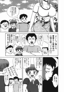 妹 ～求めあう絆～, 日本語