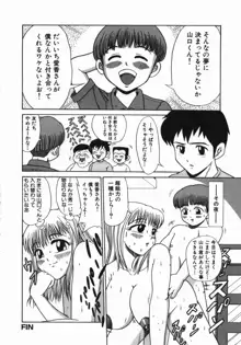 妹 ～求めあう絆～, 日本語