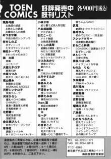 妹 ～求めあう絆～, 日本語