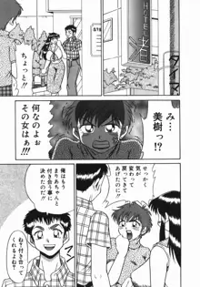 妹 ～求めあう絆～, 日本語