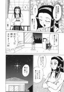 妹 ～求めあう絆～, 日本語