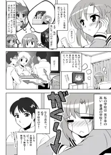 仲良し女子の狂った青(性)春からアダルト女優への道をご覧下さい, 真面目だけど変態なオナ友女子がレズAVに出ちゃった!, 日本語