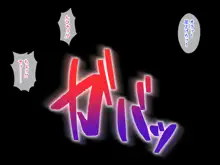 大人を騙すメスガキを逆襲分からせでオナペット化！！, 日本語