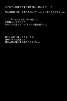 もし英雄たちが性欲処理の玩具にされてしまったら!?, 日本語