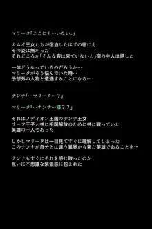 もし英雄たちが性欲処理の玩具にされてしまったら!?, 日本語