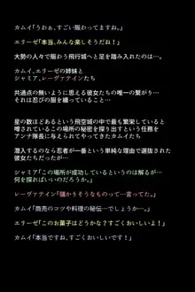 もし英雄たちが性欲処理の玩具にされてしまったら!?, 日本語