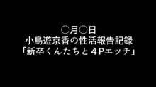 嫁の寝取られ報告記録 ～他人とセックスしたら夫に報告をする性生活～, 日本語