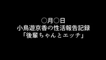 嫁の寝取られ報告記録 ～他人とセックスしたら夫に報告をする性生活～, 日本語