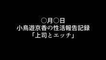 嫁の寝取られ報告記録 ～他人とセックスしたら夫に報告をする性生活～, 日本語