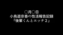 嫁の寝取られ報告記録 ～他人とセックスしたら夫に報告をする性生活～, 日本語