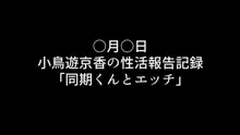 嫁の寝取られ報告記録 ～他人とセックスしたら夫に報告をする性生活～, 日本語