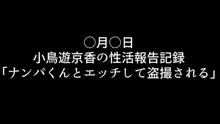 嫁の寝取られ報告記録 ～他人とセックスしたら夫に報告をする性生活～, 日本語