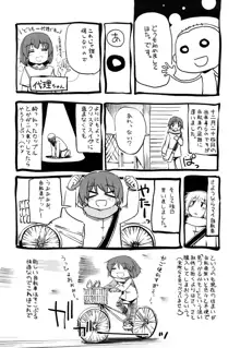 ほった。ん！, 日本語