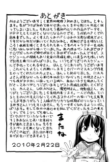 ほった。ん！, 日本語