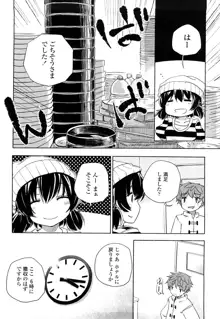 ほった。ん！, 日本語