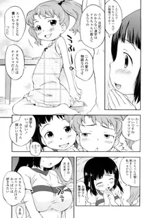 しょうらぶ, 日本語