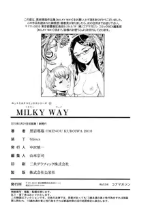 Milky Way, 日本語