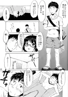 つりスカと日焼け少女と夏の約束, 日本語