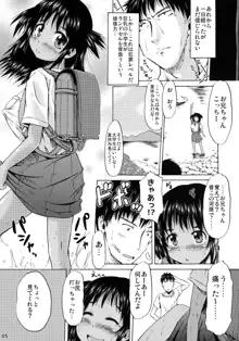 つりスカと日焼け少女と夏の約束, 日本語