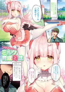 甘乳ケモえっち ～りんご水作品集～, 日本語