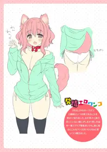 甘乳ケモえっち ～りんご水作品集～, 日本語