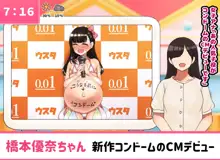 子○スケベバラエティ こ○もの裸はまだ未熟だからテレビで映してもだいじょうぶだぁ, 日本語