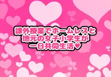 子○スケベバラエティ こ○もの裸はまだ未熟だからテレビで映してもだいじょうぶだぁ, 日本語