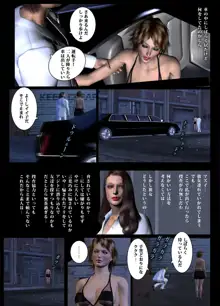 女捜査員催眠洗脳, 日本語