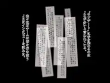 マスクJKは変態おじさんに抱かれたあの夜が忘れられない, 日本語