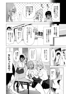 風紀委員とフーゾク活動 vol.4, 日本語