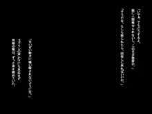 全ての雌はゴブリン専用の孕み袋として -THE END-, 日本語