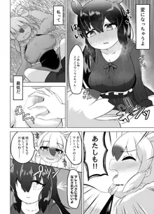 夢喰いの一幕 ～マレーバクがミナミコアリクイと百合エッチするお話～, 日本語