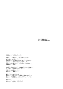 僕は知らない、メイドの接客(シゴト)を, 日本語