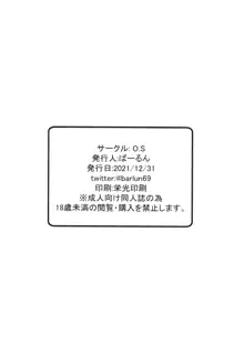 僕は知らない、メイドの接客(シゴト)を, 日本語