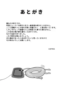 雲龍の巣, 日本語