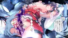 退魔巫女 第五話、第六話, 日本語