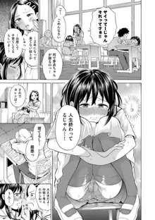 少女のカラダの陰日向, 日本語