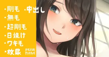 一緒にお風呂誘ってくるませたお姉ちゃん, 日本語