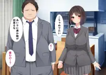 ほんとのパパ活 ママを幸せにするためにパパとHする娘。, 日本語