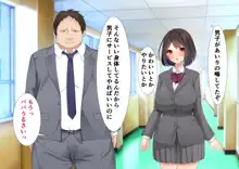 ほんとのパパ活 ママを幸せにするためにパパとHする娘。, 日本語