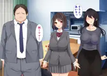 ほんとのパパ活 ママを幸せにするためにパパとHする娘。, 日本語