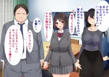 ほんとのパパ活 ママを幸せにするためにパパとHする娘。, 日本語