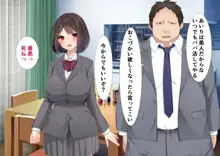 ほんとのパパ活 ママを幸せにするためにパパとHする娘。, 日本語