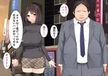 ほんとのパパ活 ママを幸せにするためにパパとHする娘。, 日本語