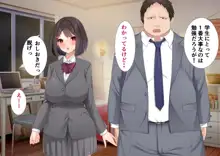 ほんとのパパ活 ママを幸せにするためにパパとHする娘。, 日本語