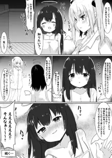 神様に女の子にされたのでセックスして呪いを解こうと思います。, 日本語