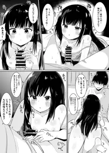 神様に女の子にされたのでセックスして呪いを解こうと思います。, 日本語