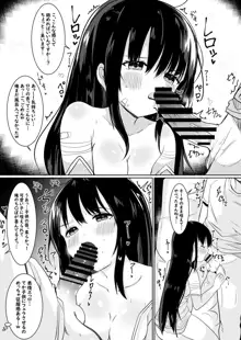 神様に女の子にされたのでセックスして呪いを解こうと思います。, 日本語