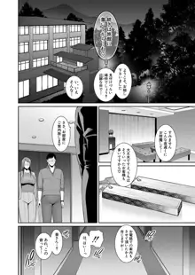 続・友達の母親 第1-4話, 日本語