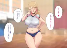 教え子ギャルに30代童貞がバレてヤバい…ッ!イジメっ娘JKと陰キャ教師の僕がイチャラブSEXとかありえない!, 日本語